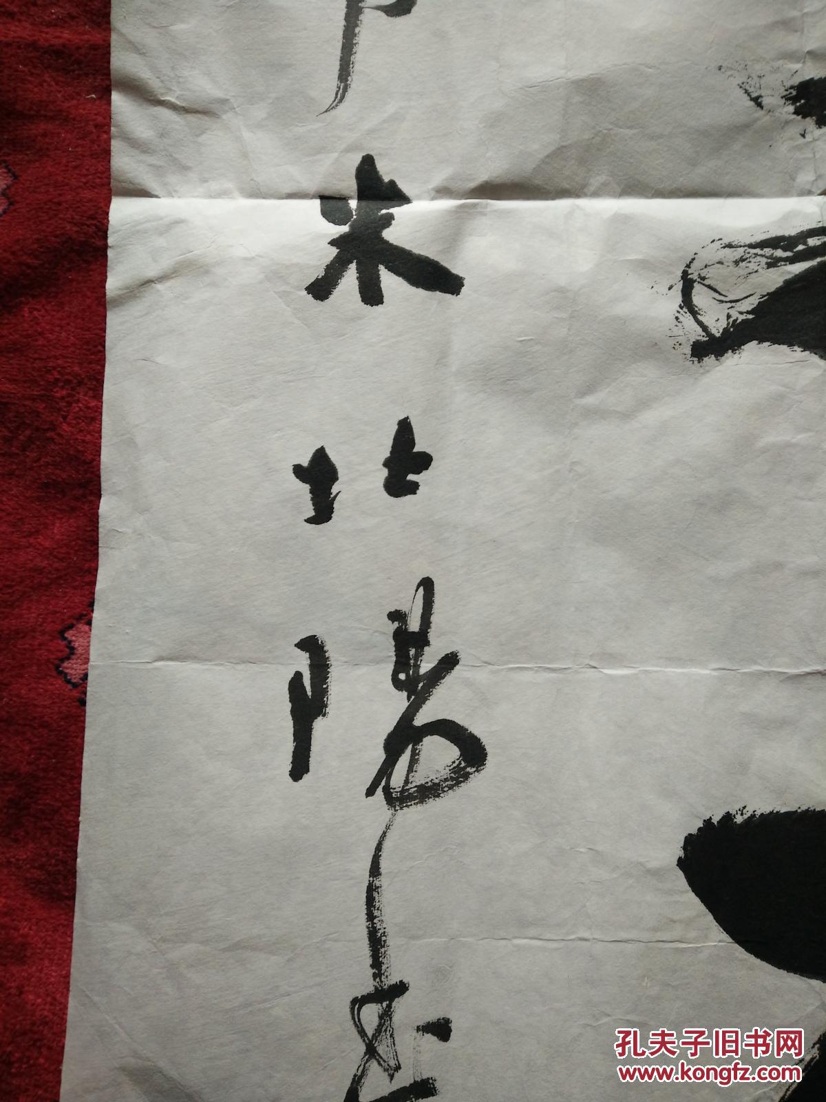 米北阳书法一张12662cm581