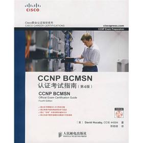 CCNP BCMSN认证考试指南
