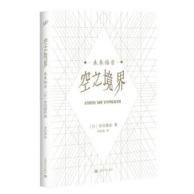空之境界（全4册）