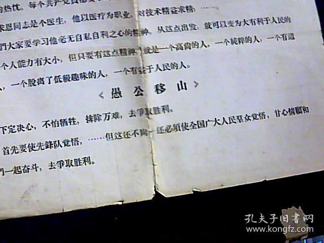 商品分类: 红色文献>文革书籍报刊 货号: 10本 品相描述:五品