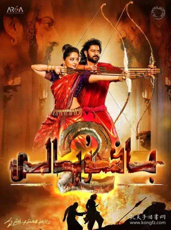 印度神电影巴霍巴利王 1一2部曲2碟装 dvd正版高清复制碟 印语中文