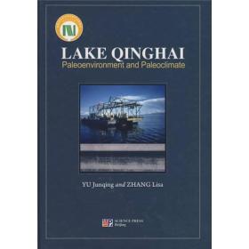 青海湖古气候与古环境(英文版)
