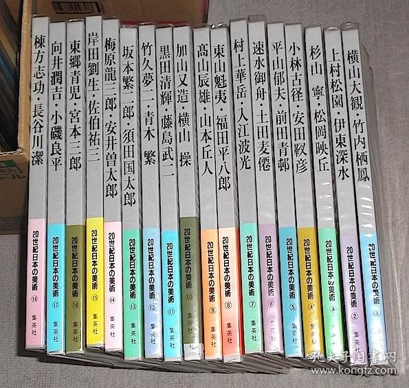 アートギャラリージャパン20世纪日本的美术日本名画家大全全18卷大16开品好包邮特价 孔夫子旧书网