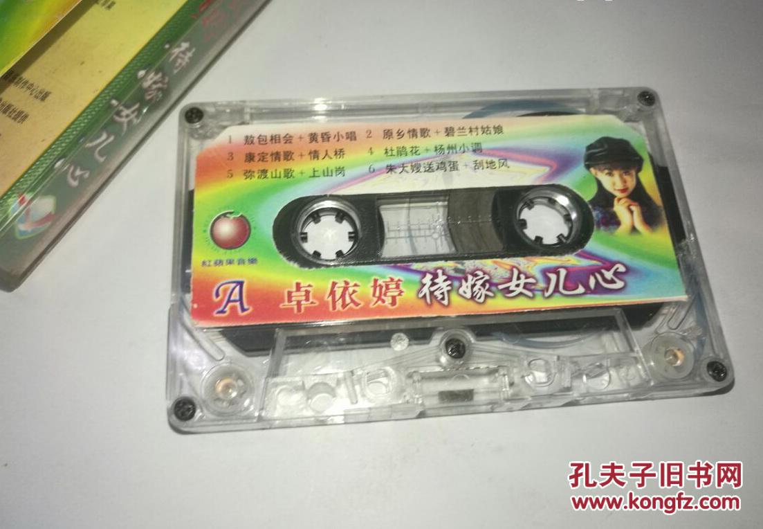 卓依婷-待嫁女儿心