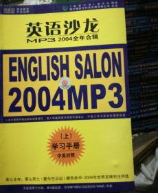 英语沙龙   学习手册上
