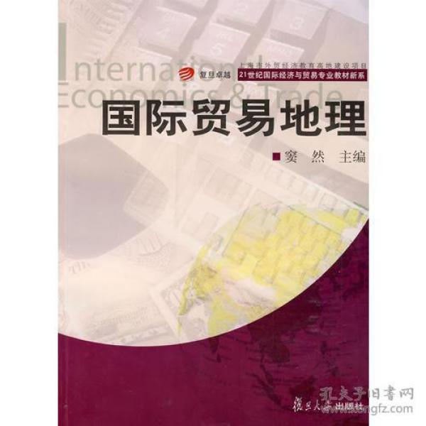 科学知识的地理_地理科学_李文华 院士 中国工程院 地理 科学 资源