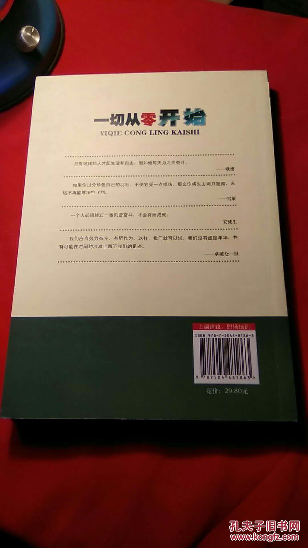 一切从零开始【印章本】