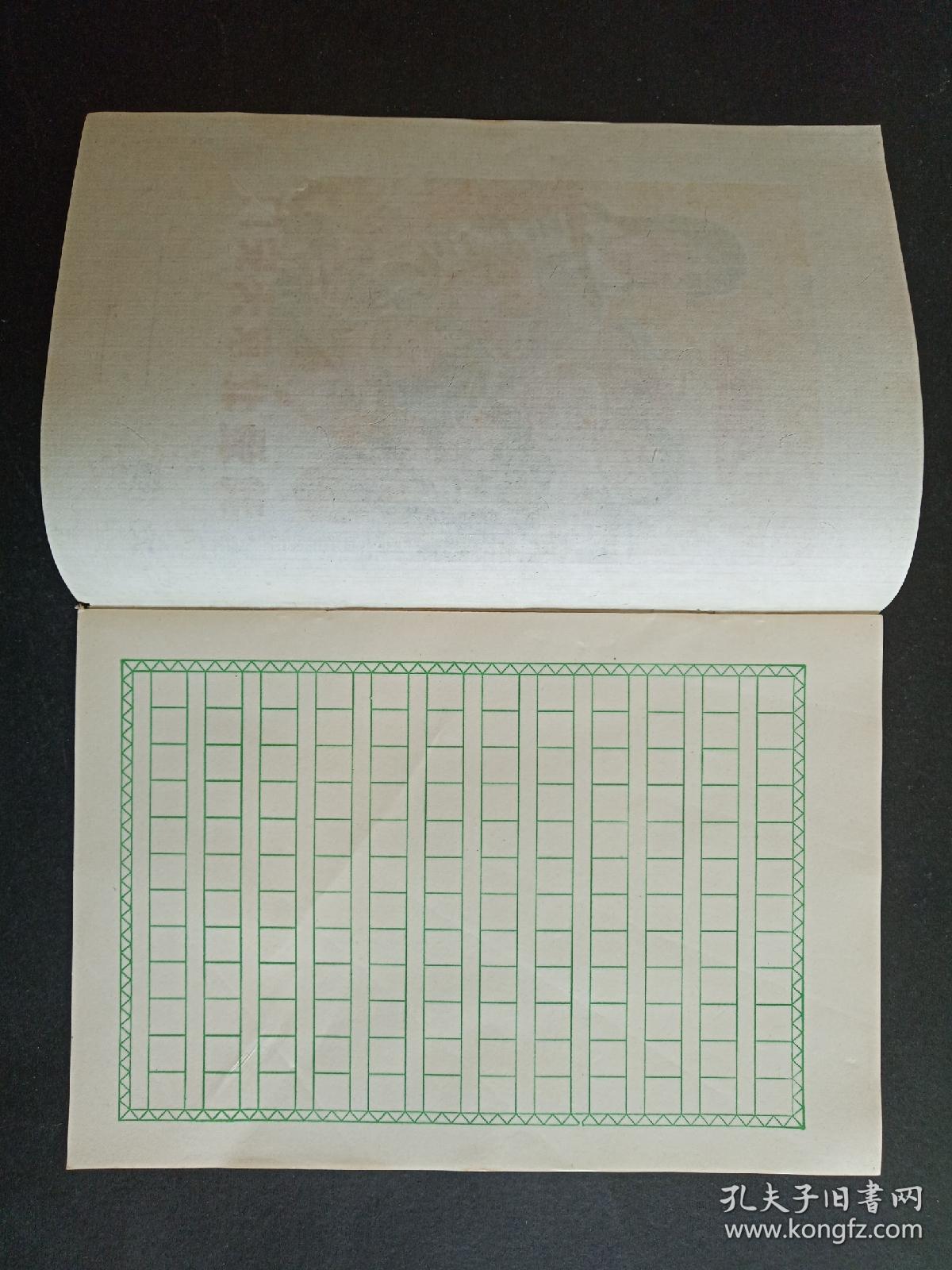 图1广州市永红印刷制簿社.全新.