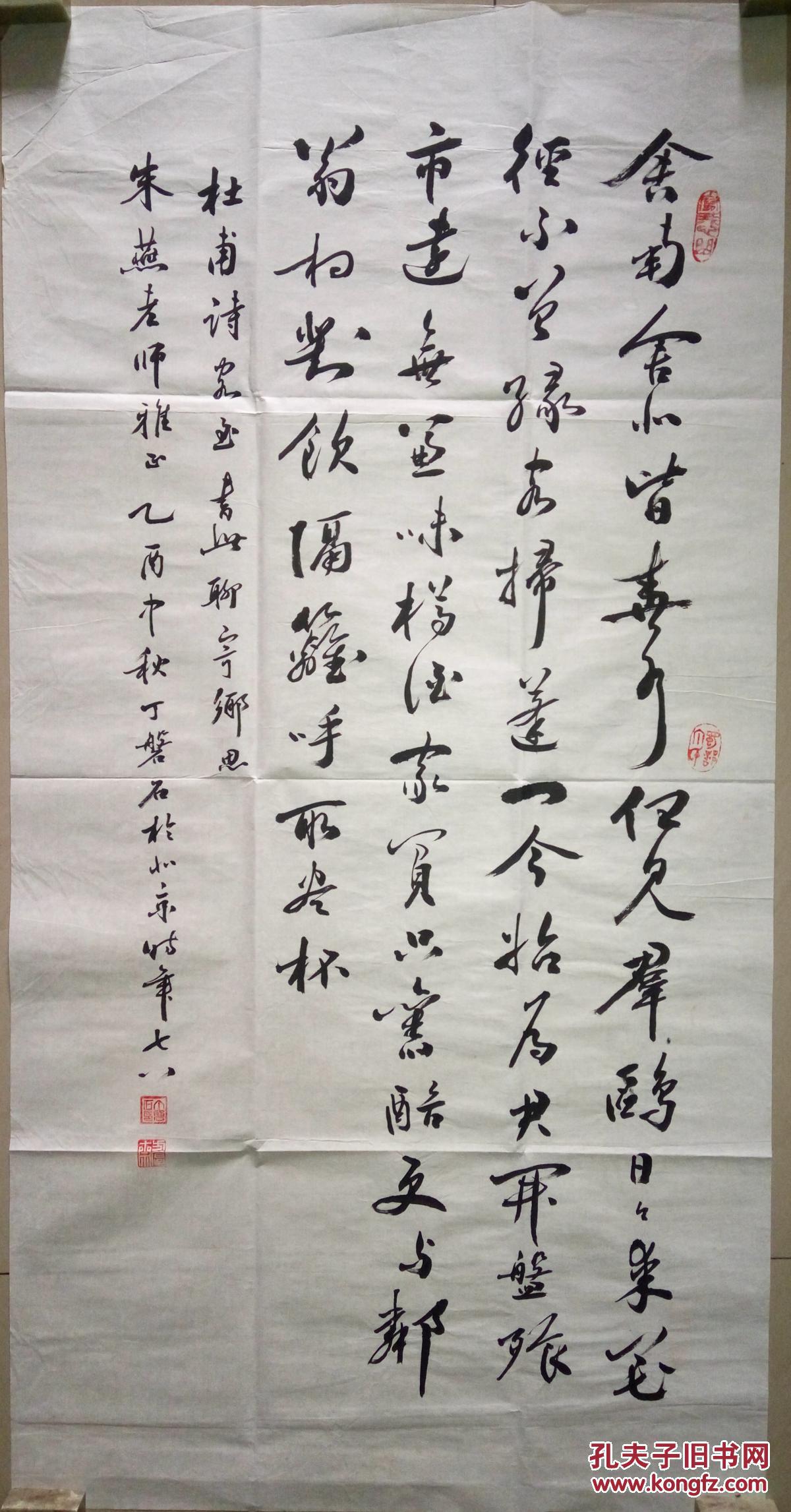 现代著名书法家丁磐石书法(保真)