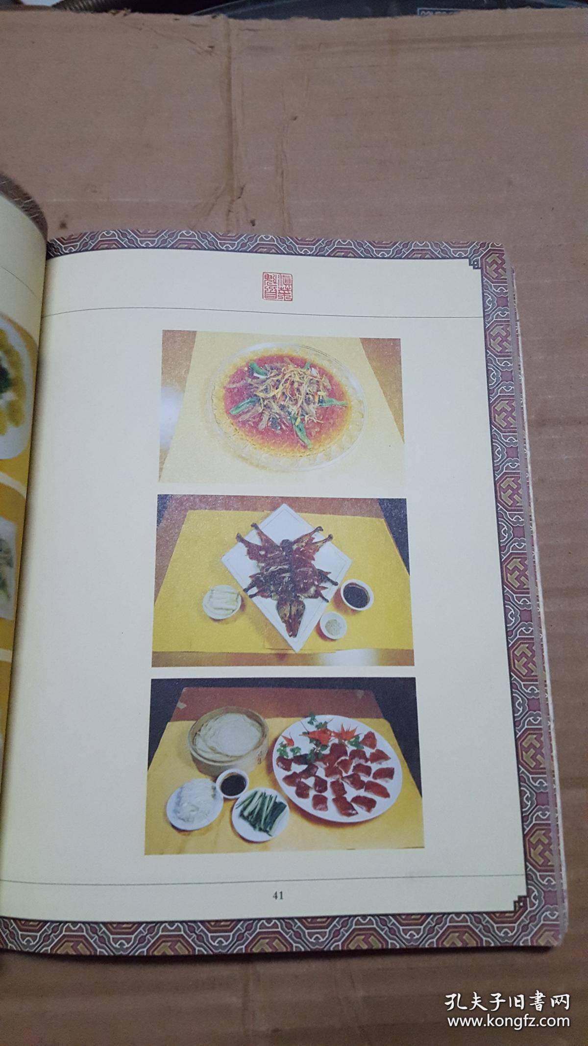 滇菜魁首:云南省非物质文化遗产宜良烧鸭【问题图已拍,看图】