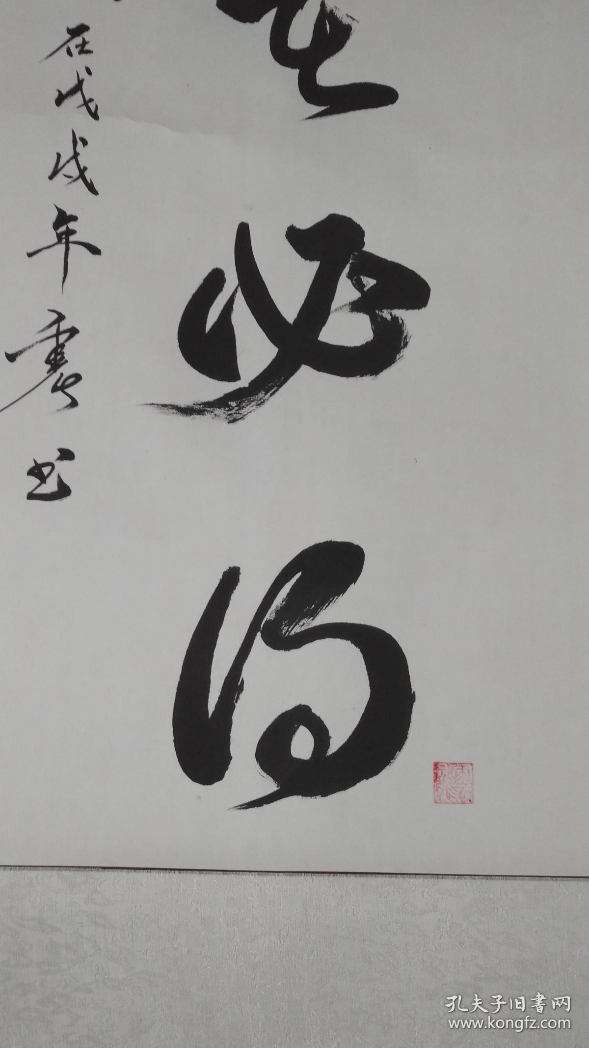 云龙书法志在必得