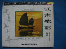 CD光盘 云南歌谣 世纪老歌 3