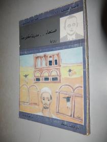 阿拉伯语原版书 235