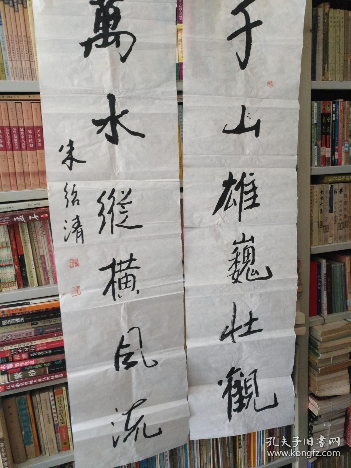 精品书法绘画滕州名家朱绍清书法对联之四钟山风雨起苍黄百万雄师过