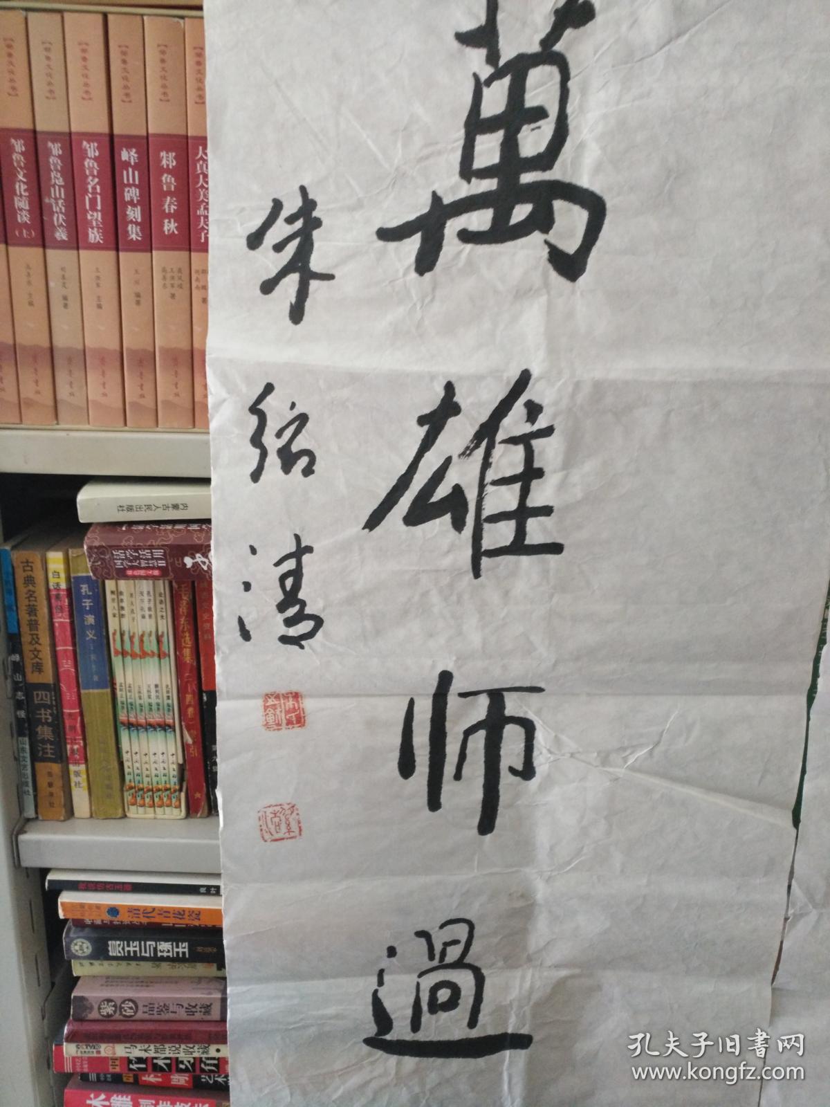 精品书法绘画滕州名家朱绍清书法对联之四钟山风雨起苍黄百万雄师过