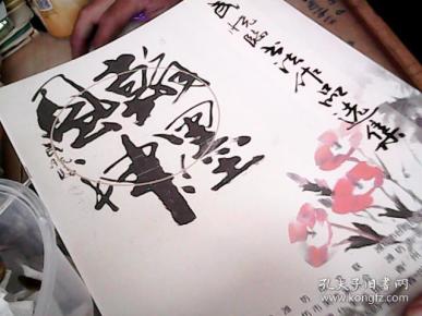 武晓临书法作品选集店下