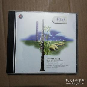 牧羊姑娘一王小寿双簧管独奏cd百利唱片