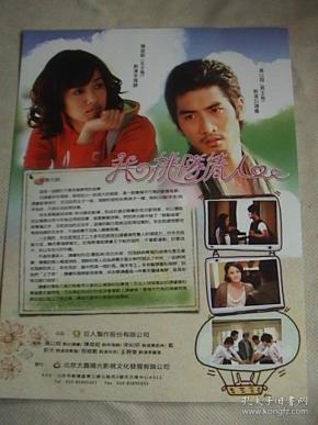 高以翔,陈庭妮,蓝均天, 宋纪 妍《我的排队情人》 官方1页2面海报