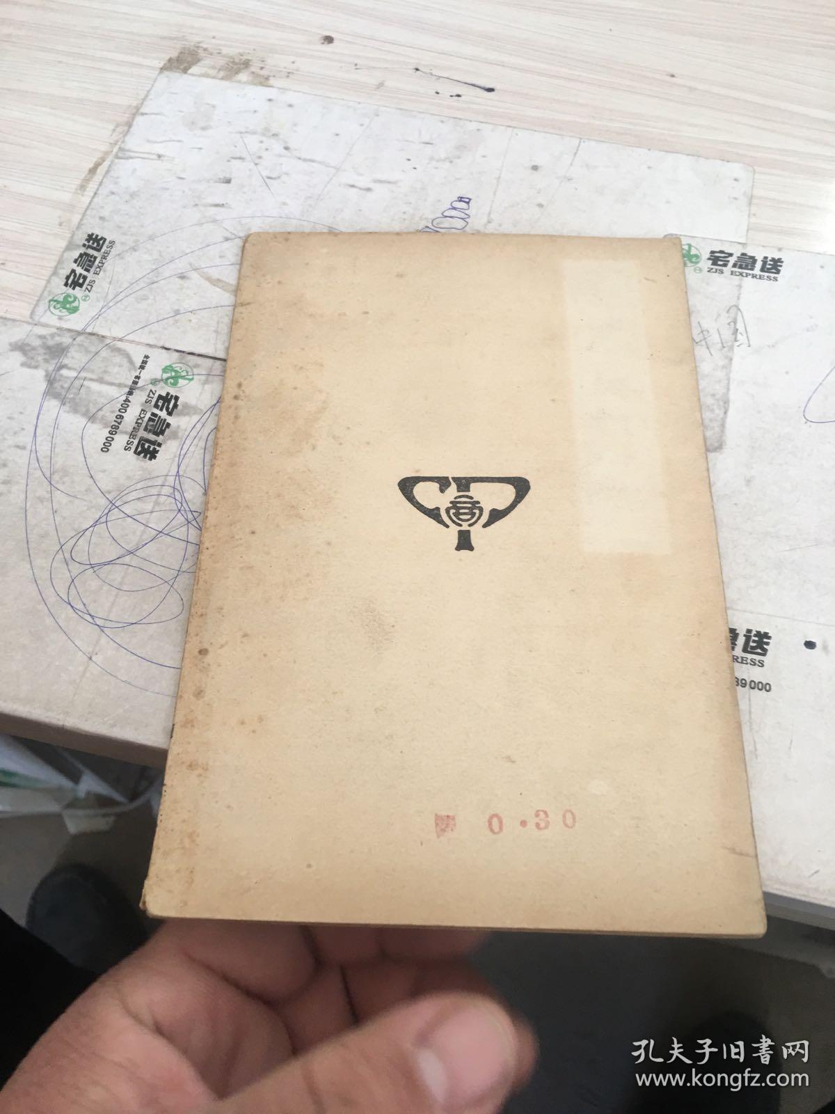 拟连珠编 演连珠编 民国初版丛书集成_刘基_孔夫子旧书网