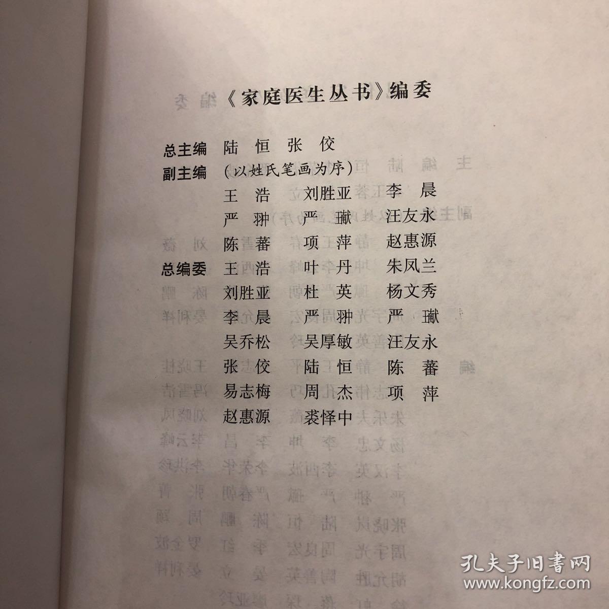 陆恒 李荣华 罗金波 李汉英 石玉蓉 晏立 主编_孔夫子旧书网