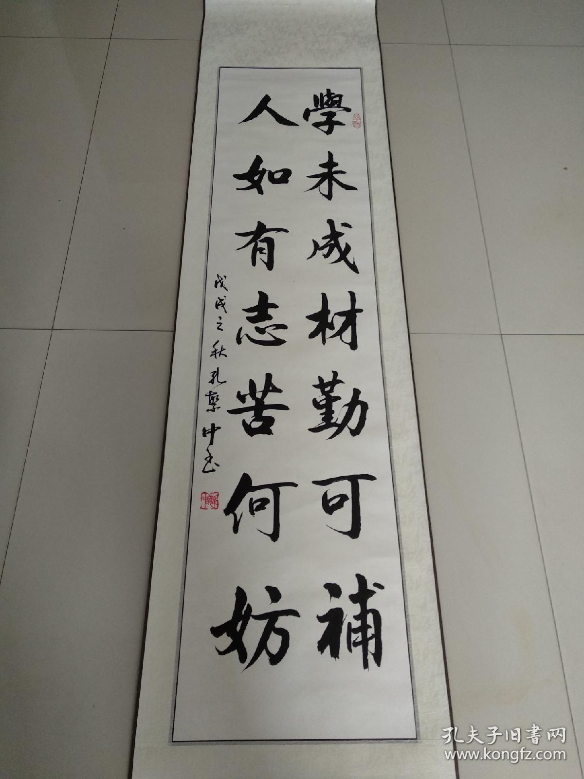 孔繁中书法作品,对联.