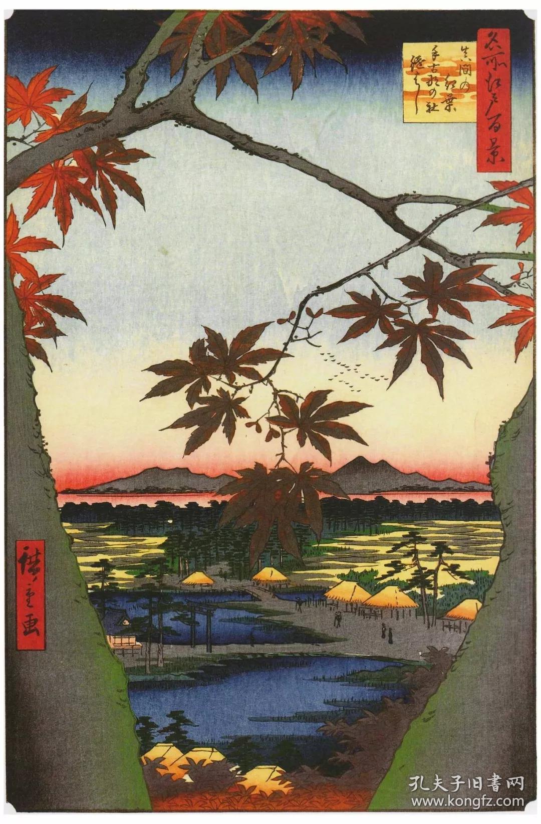 出类艺术画片集歌川广重