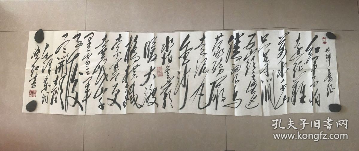 张晓红书法作品七律长征仿毛体