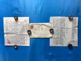 信札：（1951年中国人民邮政800元邮票和信件一套）Letters: (A set of 800 yuan stamps and letters of the People's Post of China in 1951）