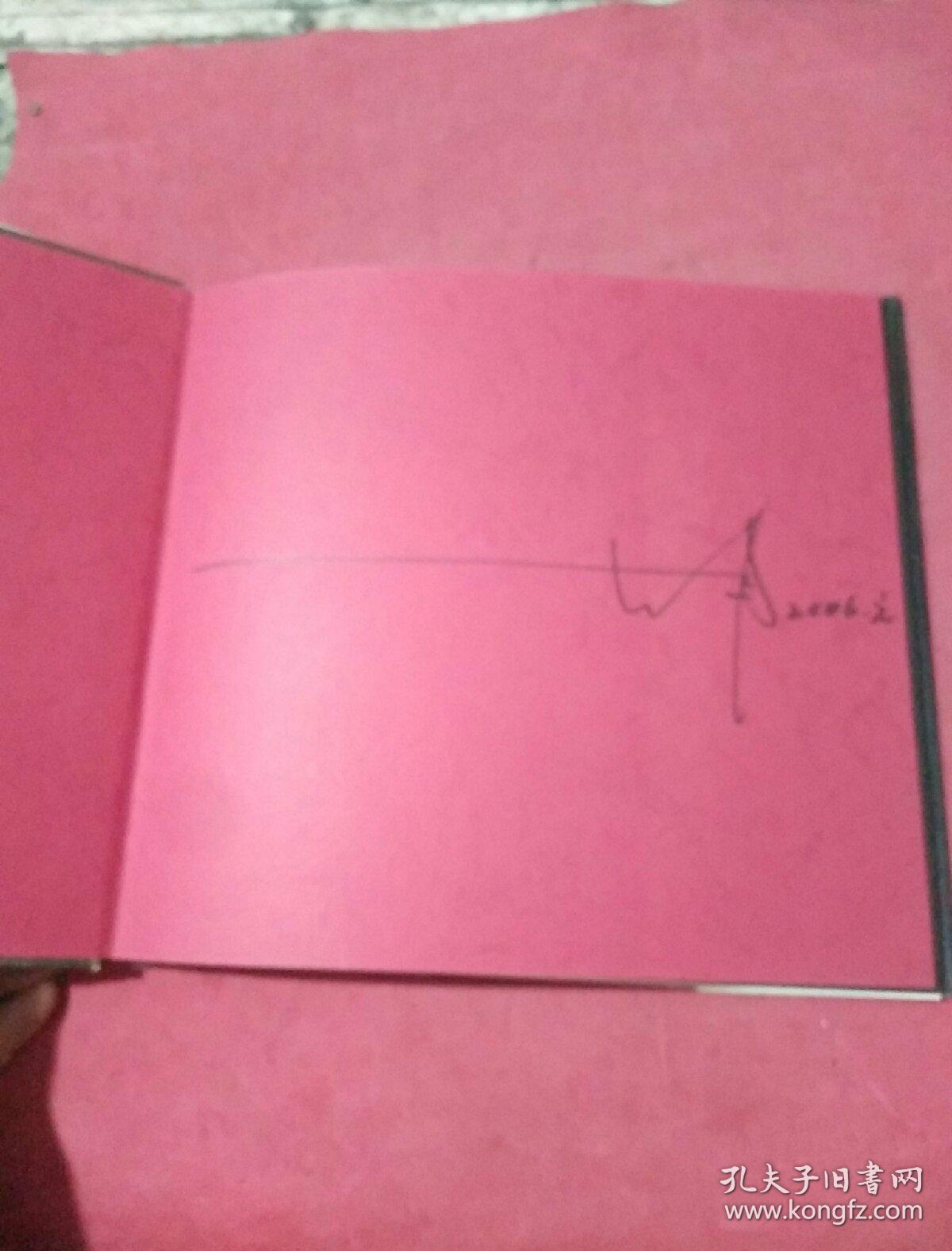 古月画集(签名本)