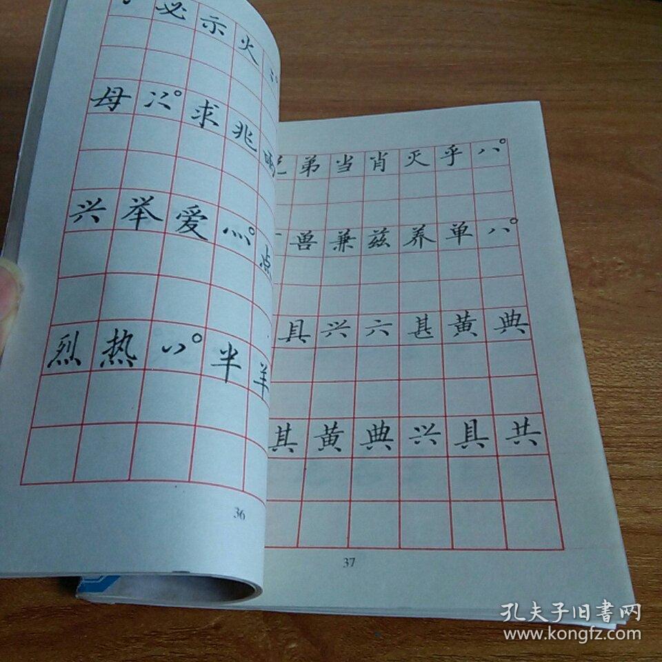 胡一帆硬笔书法练习套装—楷行草笔画练习