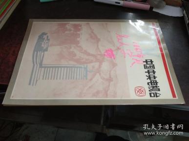 早期中央电视台文件夹外皮一个蝴蝶标