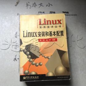 Linux安装和基本配置---[ID:546795][%#149C5%#]