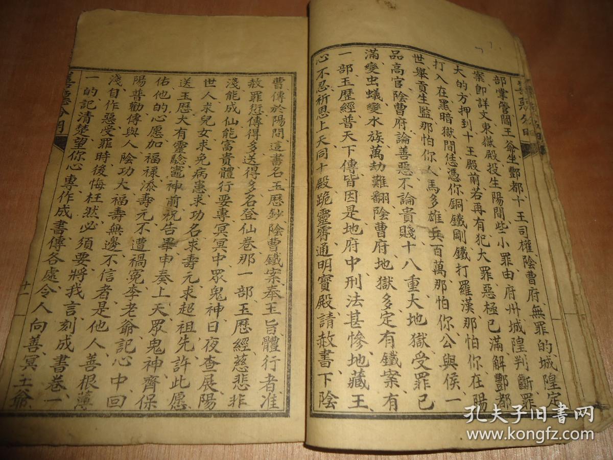 《善恶分明》一册