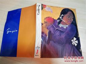 世界美术全集爱藏普及版全18册 集英社 孔夫子旧书网