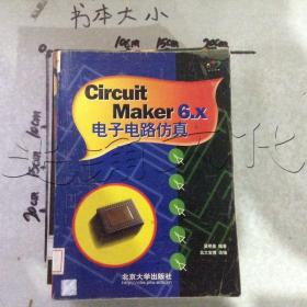 CircuitMaker6.x电子电路仿真---[ID:553606][%#149G4%#]