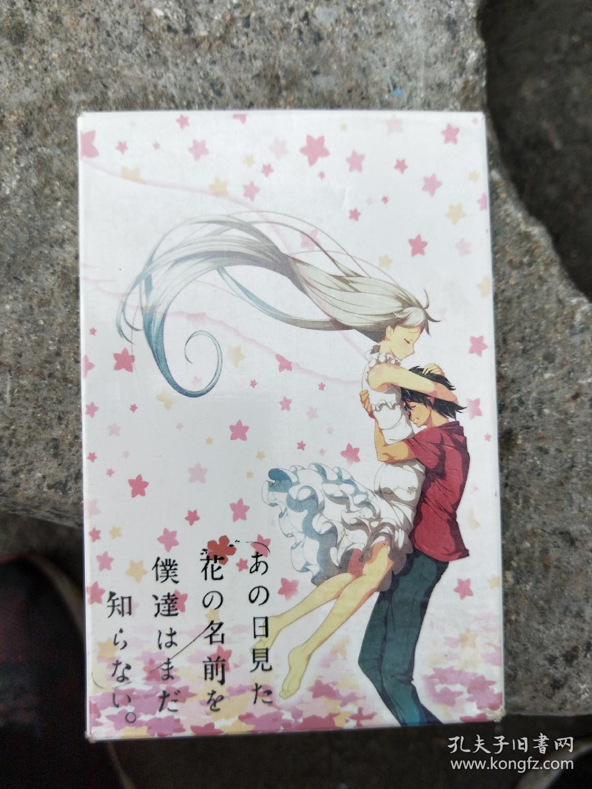 日本卡通动漫明信片未闻花名存25张