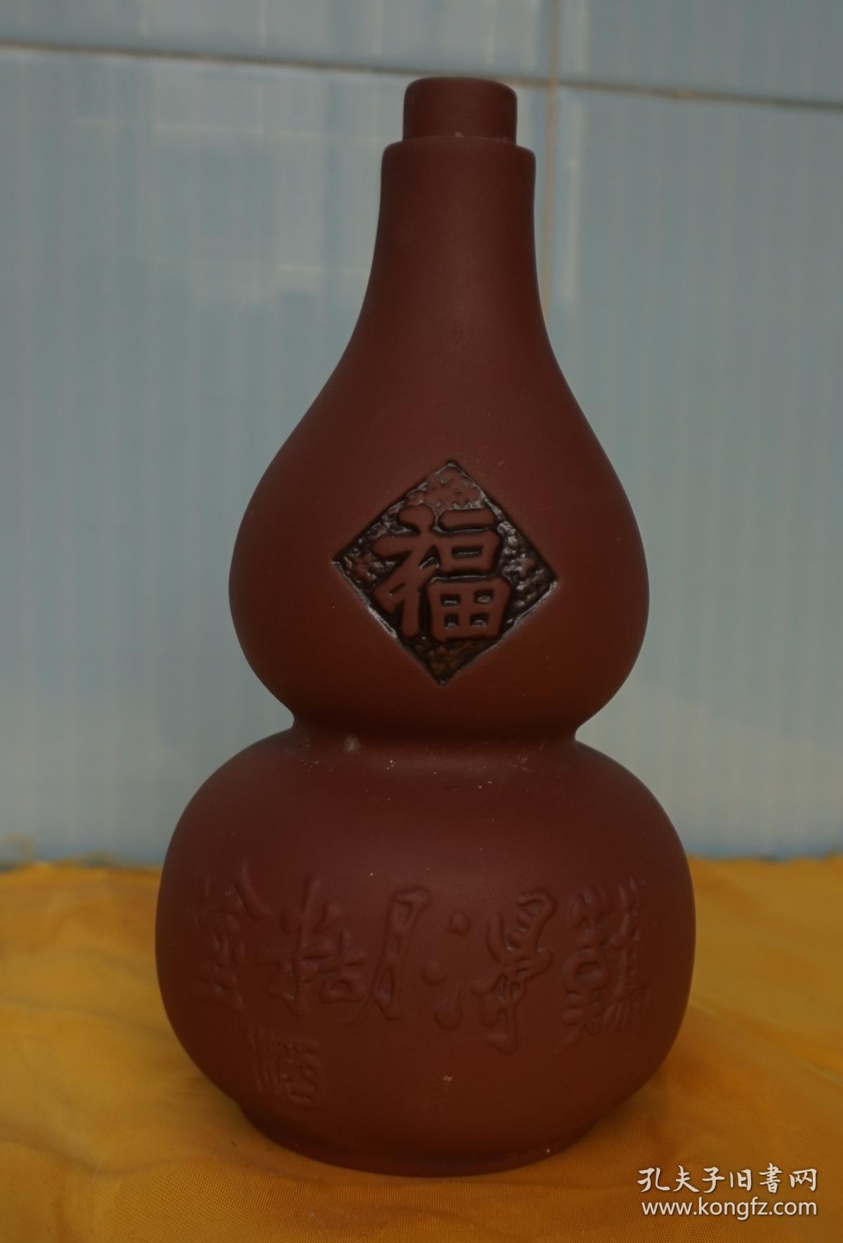 收藏酒瓶宝葫芦形状难得糊涂浮雕酒瓶高19厘米一斤装无盖x2