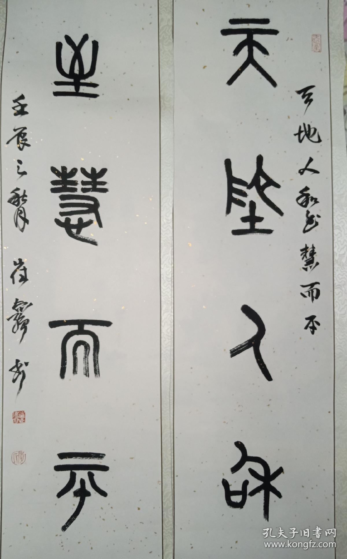 著名书法篆刻家崔志强133x33x2