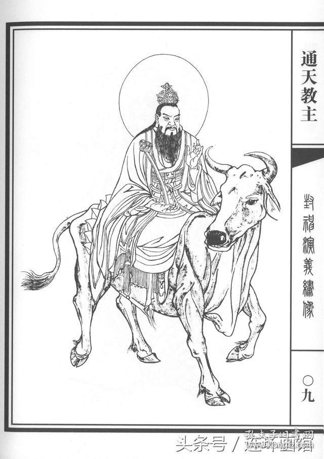 李云中签名钤印封神演义绣像集上下集下集李云中签名钤印