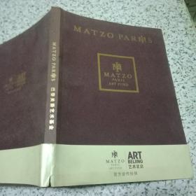 MATZO PARIS  ；巴黎美爵六百年艺术典藏 古典绘画大师至当代艺术大师 第I册
