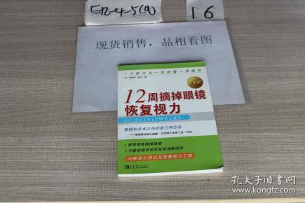 快速恢复视力的药水 q4YBAFzU6M2AFXxSAAH1C3bVXEg695_n.jpg