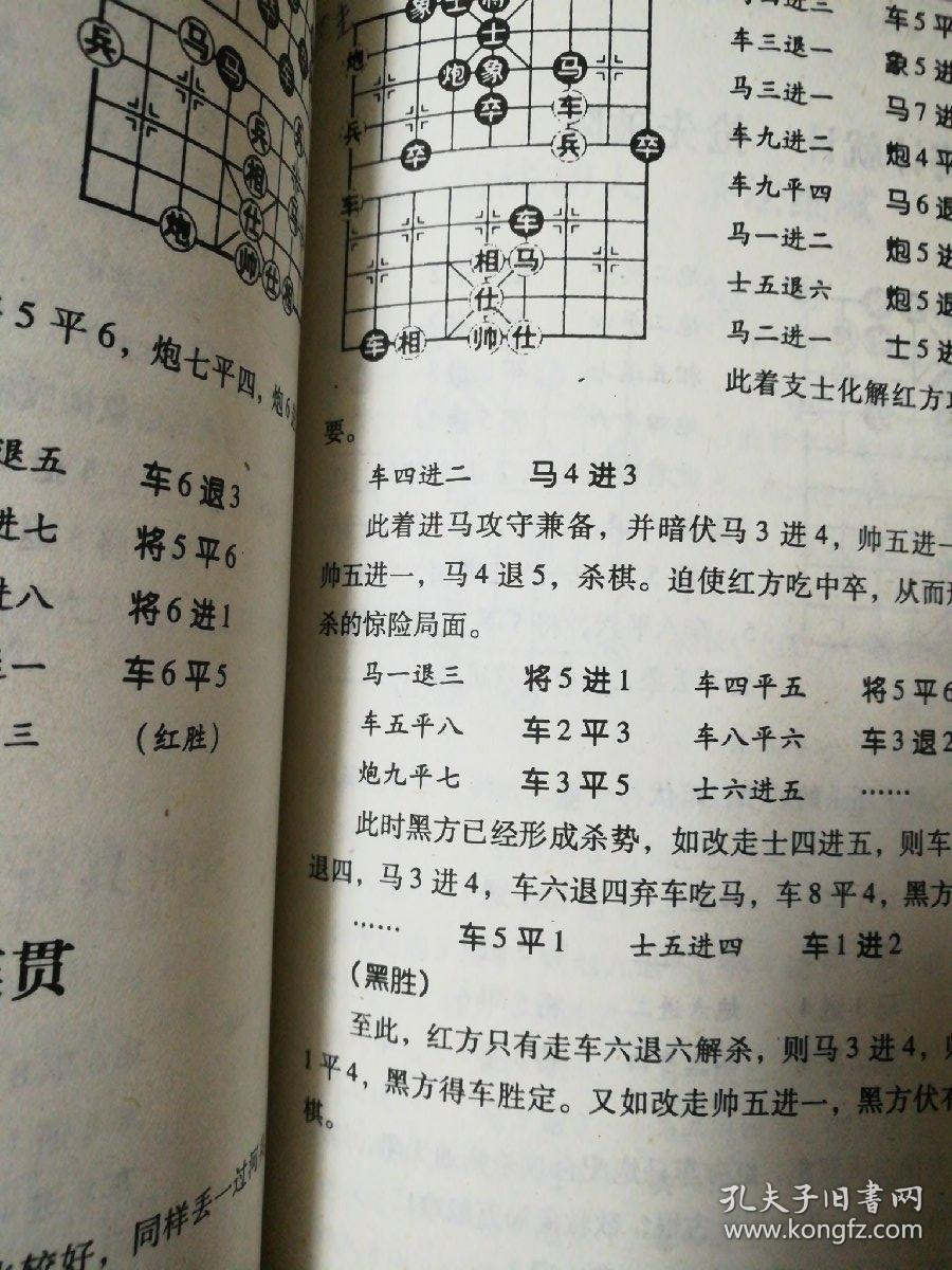 中国象棋古谱