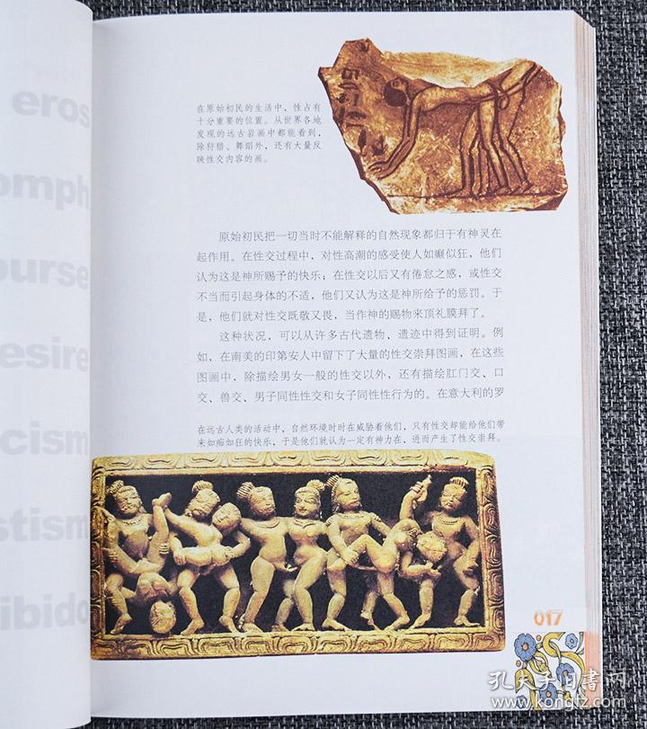 世界性文化图考_孔夫子旧书网