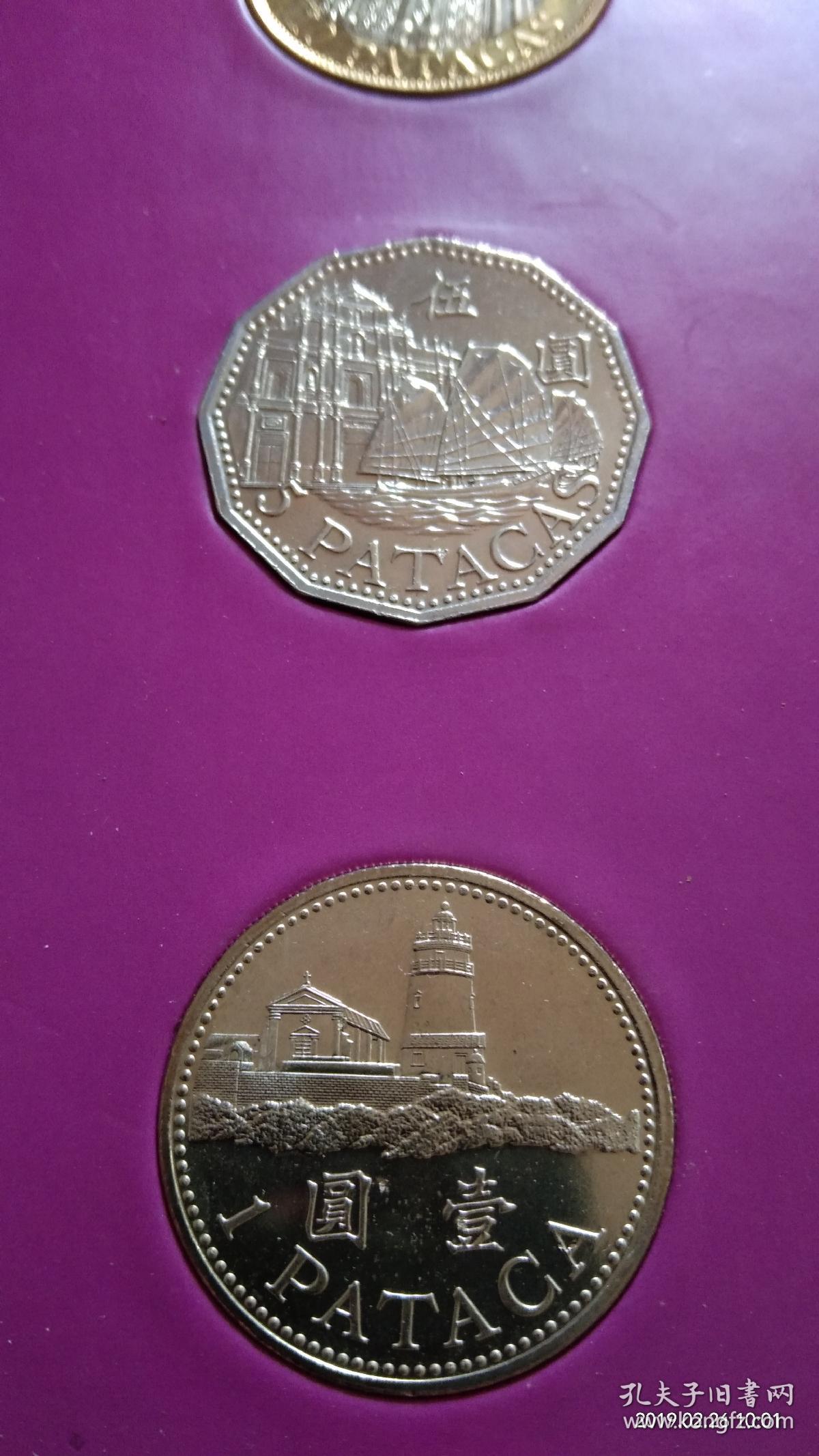 澳门硬币6枚–10元5元1元5豪2豪1豪澳门硬币