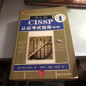 CISSP认证考试指南  附光盘见图