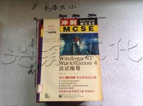 WindowsNTWorkstation4应试指导---[ID:559577][%#151C1%#]