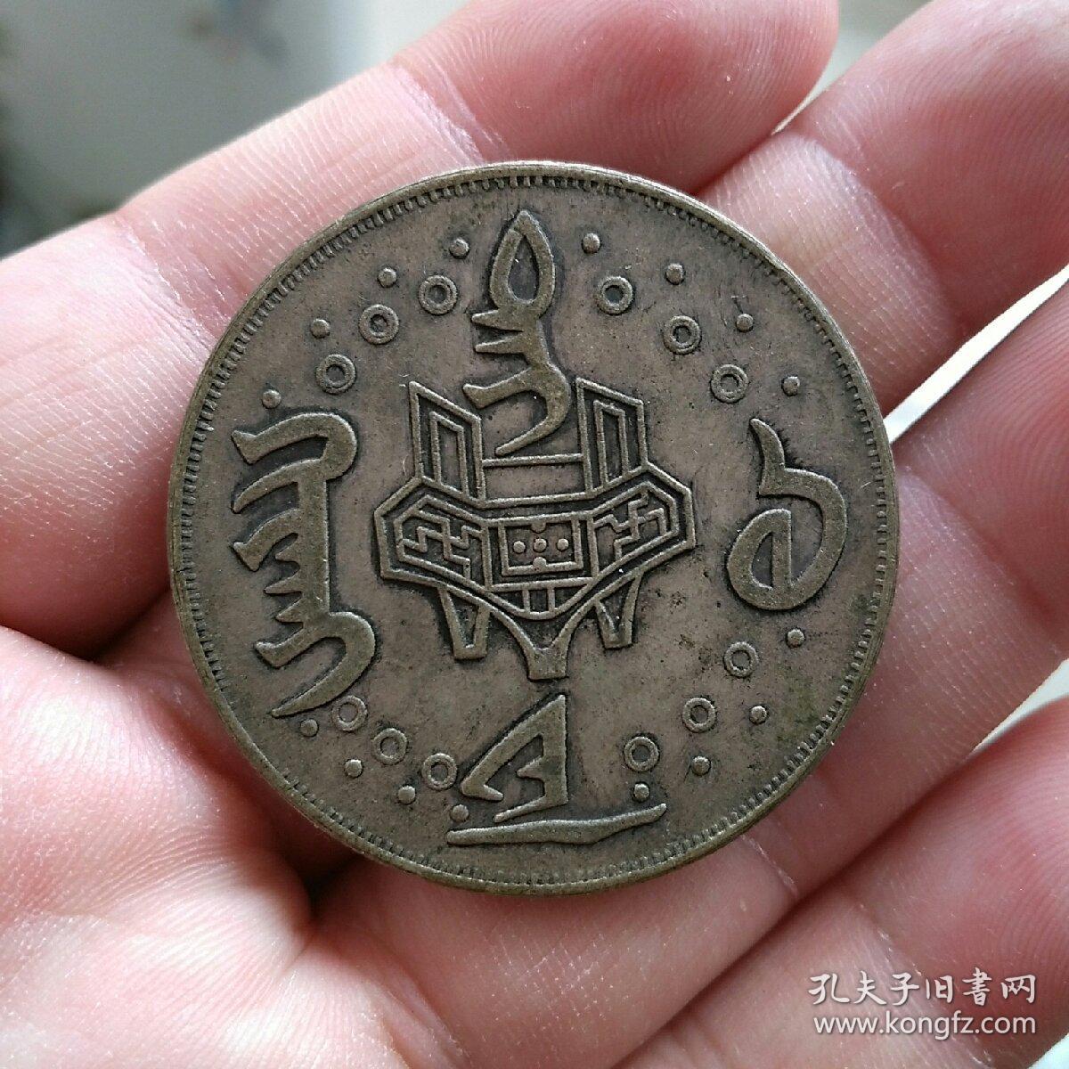 老私版足纹银饼寿星大银币