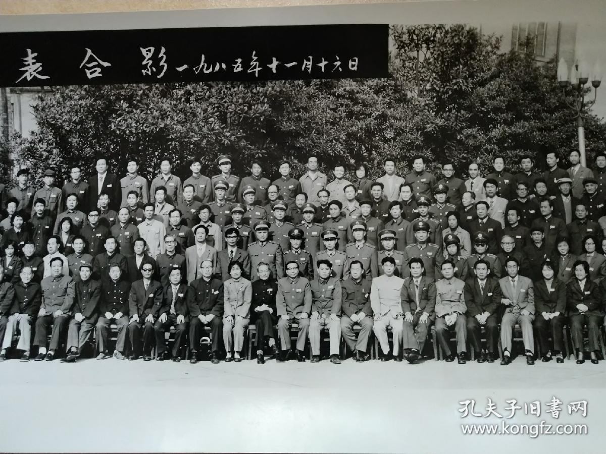 大会全体代表合影照一张,并有张照惠代表证及签到证,南昌老牌摄影社鹤