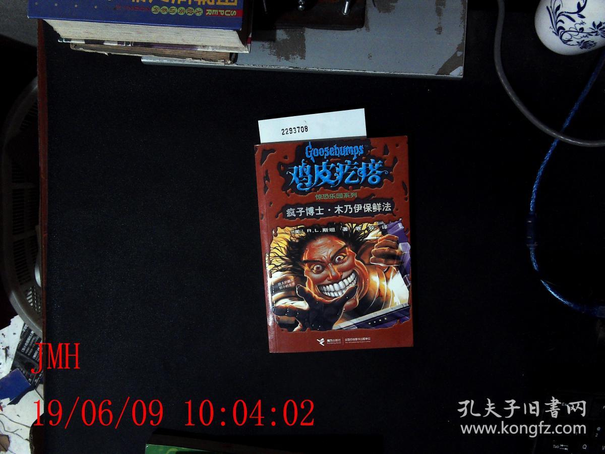 鸡皮疙瘩类似的词(鸡皮疙瘩是贬义词吗)