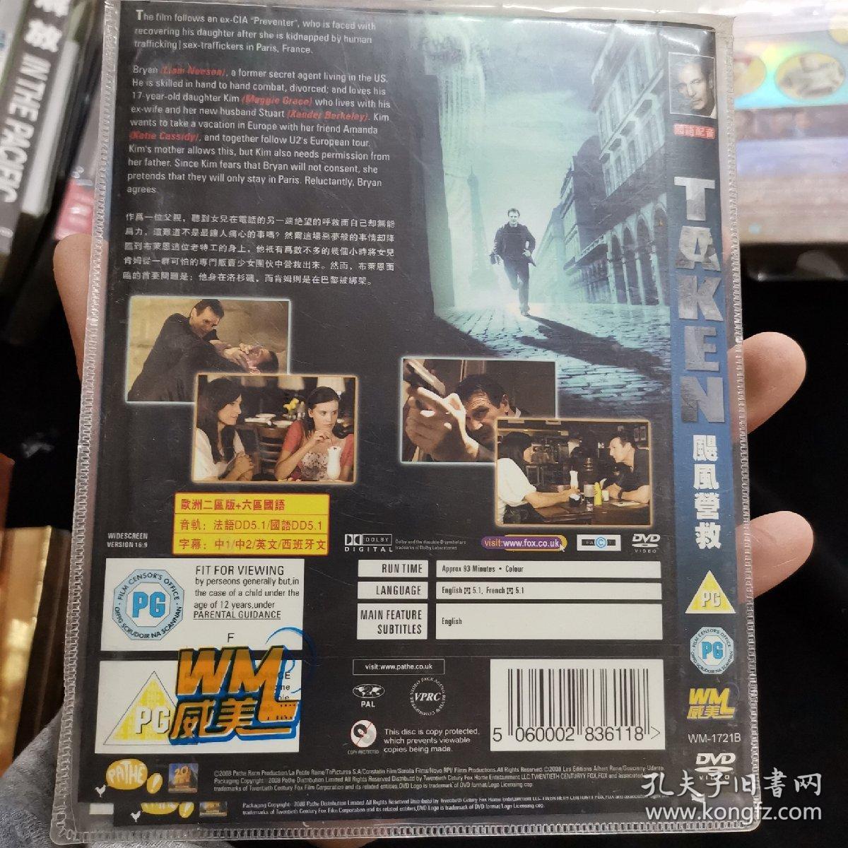 dvd光盘 飓风营救 1碟简装